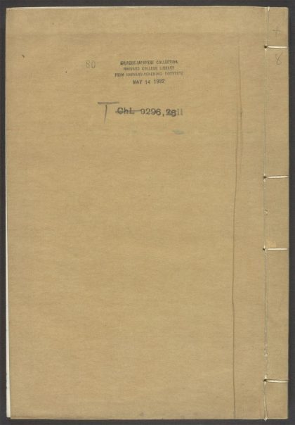 54153830 唐宋白孔六帖 v.80 1111171424 1.jpg