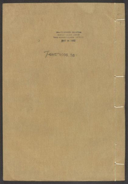 54153830 唐宋白孔六帖 v.9 1111171428 1.jpg