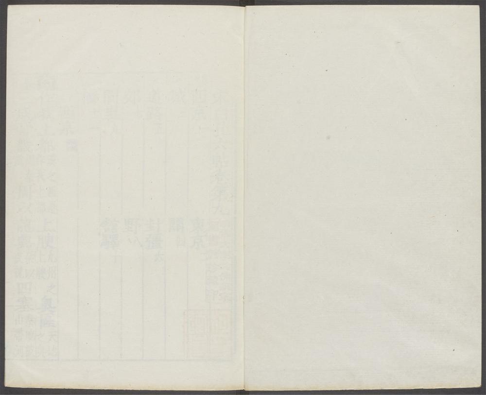 唐宋白孔六帖_v.9