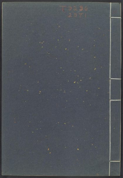54163003 初学记 v.10 1111171434 1.jpg