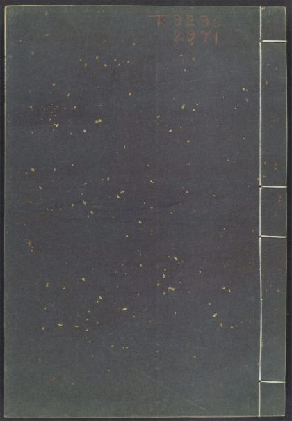 54163003 初学记 v.14 1111171448 1.jpg