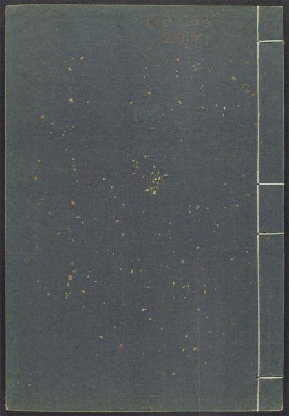 54163003 初学记 v.16 1111171455 1.jpg