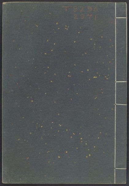 54163003 初学记 v.17 1111171459 1.jpg