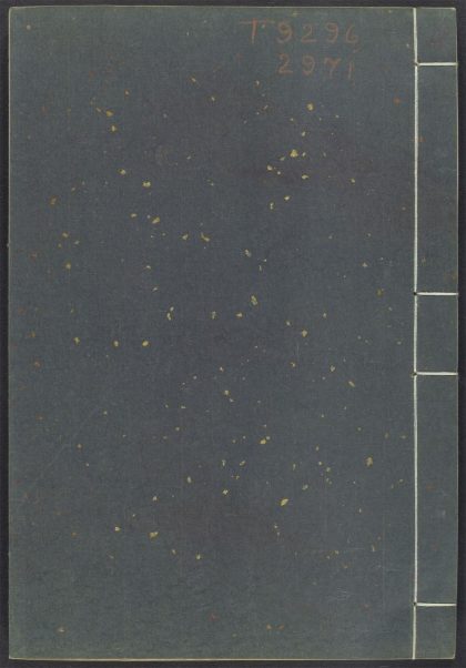 54163003 初学记 v.18 1111171502 1.jpg