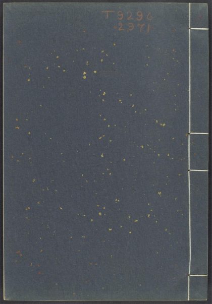 54163003 初学记 v.19 1111171506 1.jpg