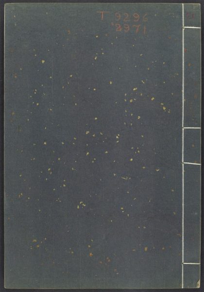 54163003 初学记 v.21 1111171516 1.jpg