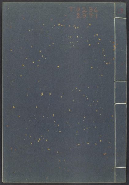 54163003 初学记 v.23 1111171523 1.jpg