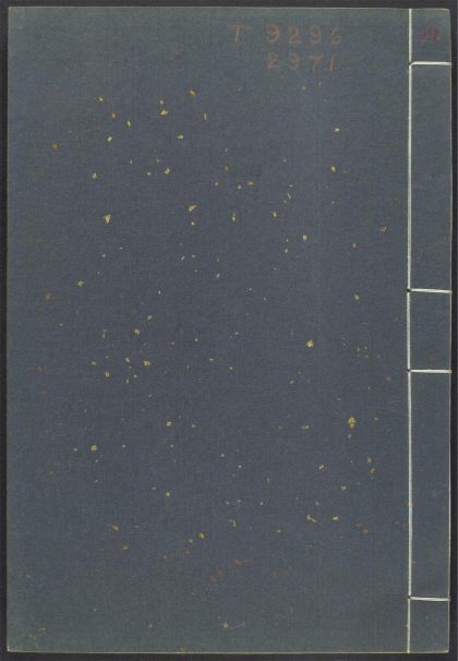 54163003 初学记 v.24 1111171526 1.jpg