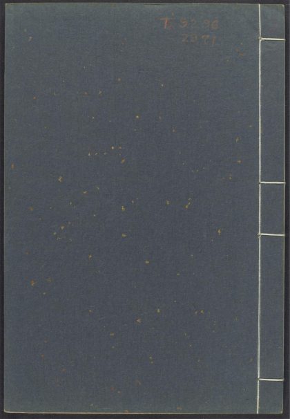 54163003 初学记 v.2 1111171509 1.jpg