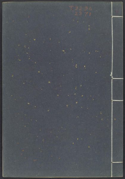 54163003 初学记 v.4 1111171533 1.jpg