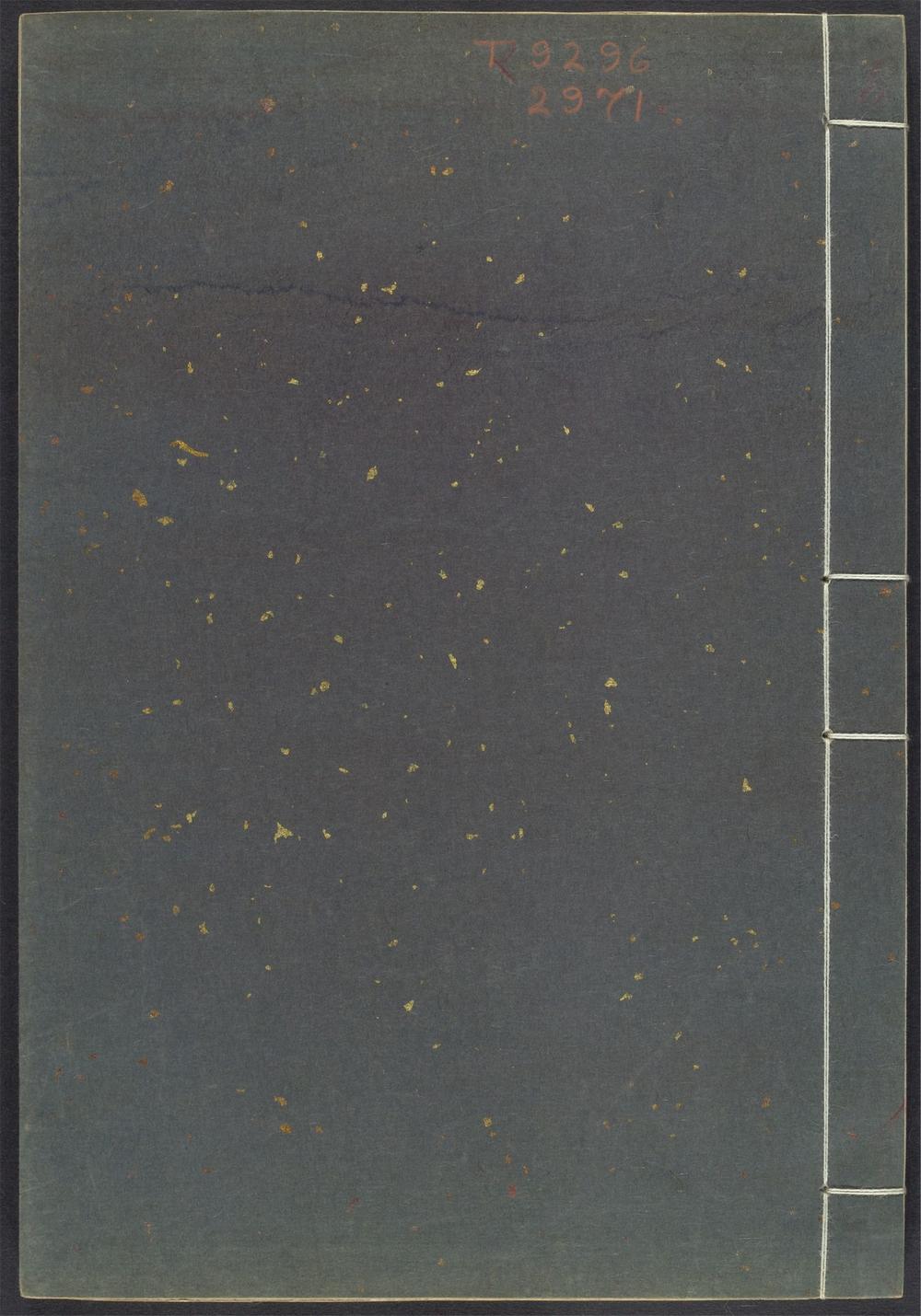 初学记_v.6