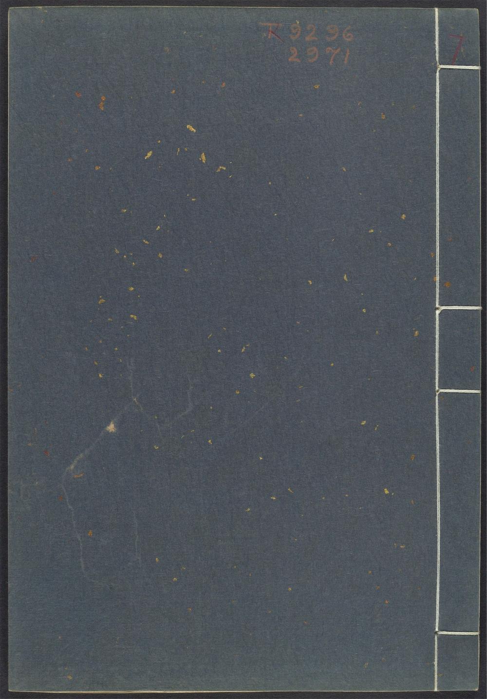 初学记_v.7