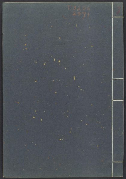 54163003 初学记 v.8 1111171547 1.jpg