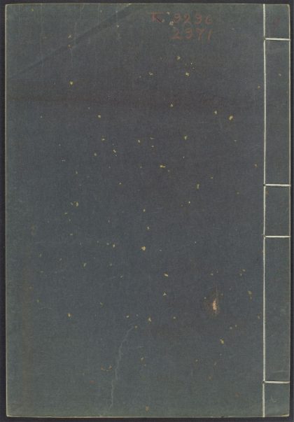 54163003 初学记 v.9 1111171550 1.jpg