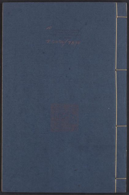 54163990 艺文类聚 v.10 1111171558 1.jpg