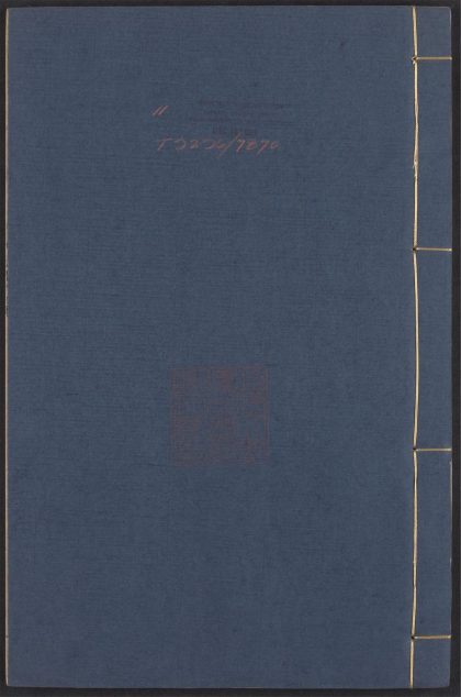 54163990 艺文类聚 v.11 1111171601 1.jpg