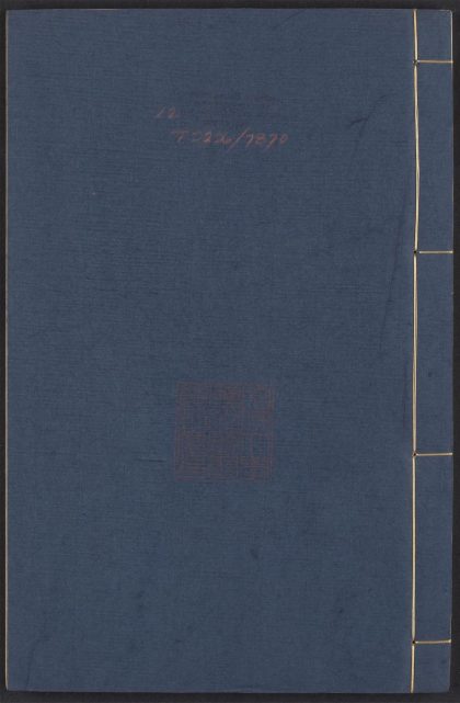 54163990 艺文类聚 v.12 1111171605 1.jpg