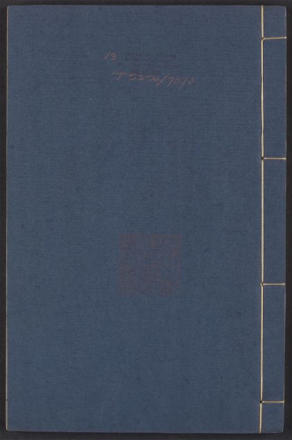 54163990 艺文类聚 v.13 1111171608 1.jpg