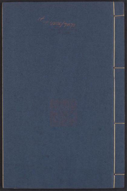 54163990 艺文类聚 v.14 1111171612 1.jpg