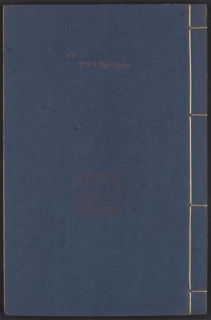 54163990 艺文类聚 v.16 1111171619 1.jpg