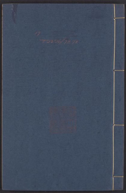 54163990 艺文类聚 v.17 1111171623 1.jpg