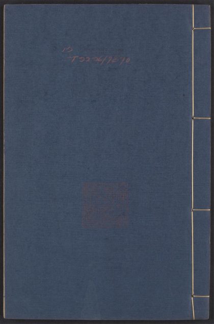 54163990 艺文类聚 v.19 1111171630 1.jpg