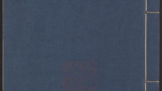 54163990 艺文类聚 v.19 1111171630 1.jpg