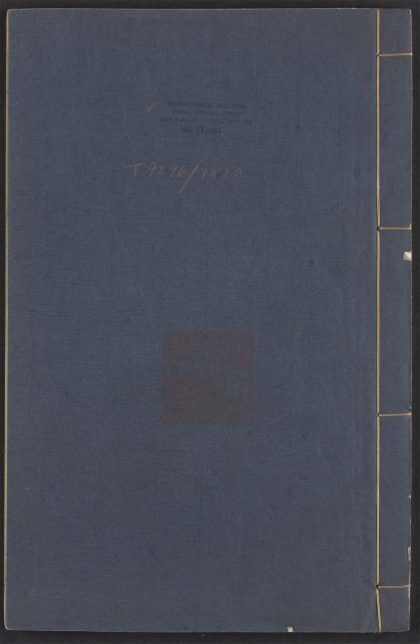54163990 艺文类聚 v.1 1111171554 1.jpg