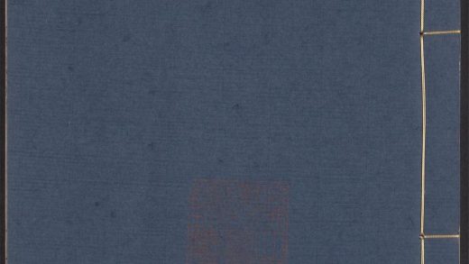 54163990 艺文类聚 v.20 1111171637 1.jpg