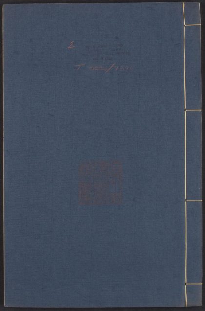 54163990 艺文类聚 v.2 1111171634 1.jpg