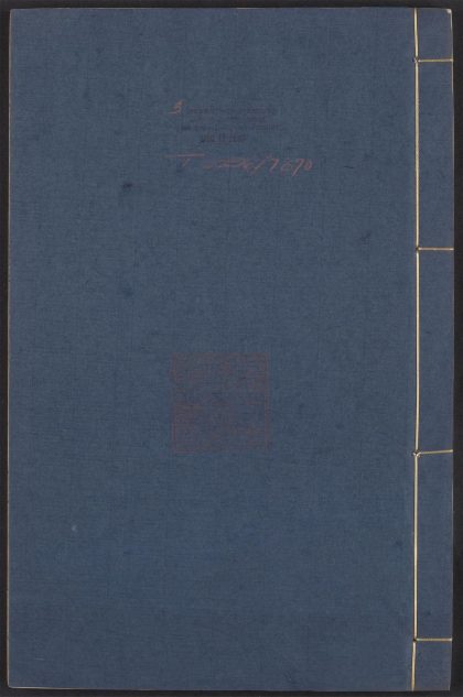 54163990 艺文类聚 v.3 1111171641 1.jpg