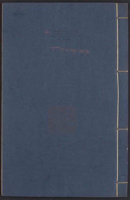 54163990 艺文类聚 v.4 1111171645 1.jpg