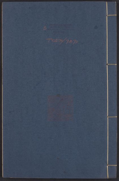 54163990 艺文类聚 v.5 1111171648 1.jpg