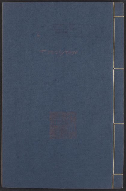 54163990 艺文类聚 v.6 1111171652 1.jpg