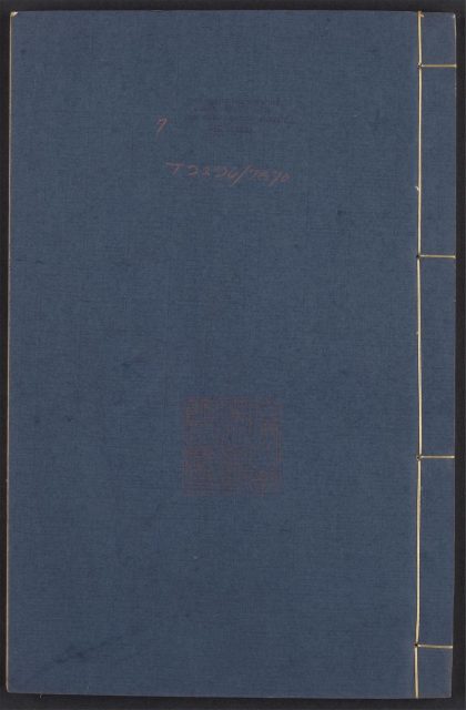 54163990 艺文类聚 v.7 1111171655 1.jpg