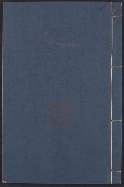 54163990 艺文类聚 v.8 1111171659 1.jpg