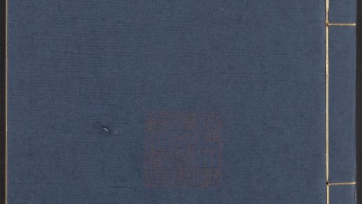 54163990 艺文类聚 v.9 1111171703 1.jpg