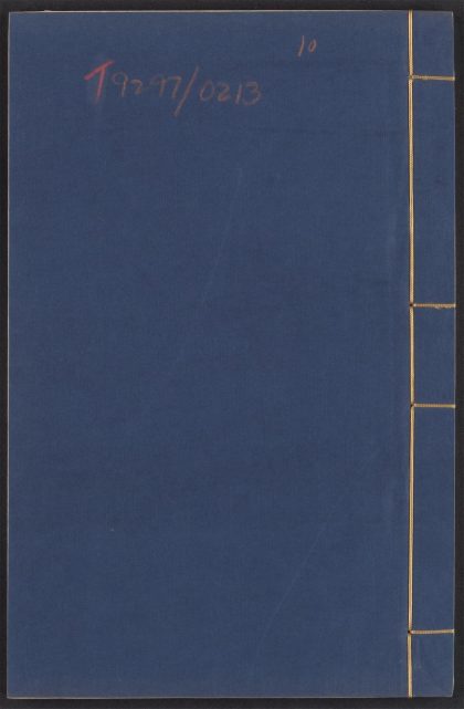 54165383 事物纪原集类 v.10 1111171710 1.jpg