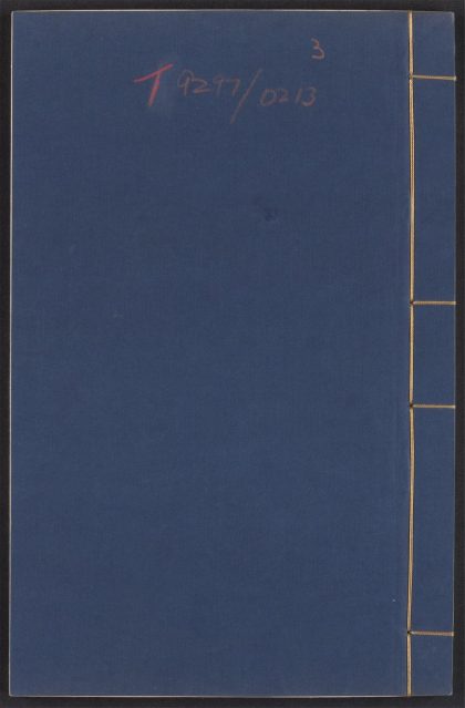 54165383 事物纪原集类 v.3 1111171717 1.jpg