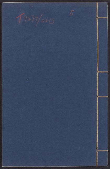 54165383 事物纪原集类 v.5 1111171724 1.jpg