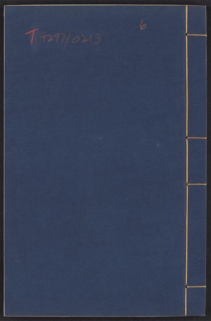 54165383 事物纪原集类 v.6 1111171728 1.jpg