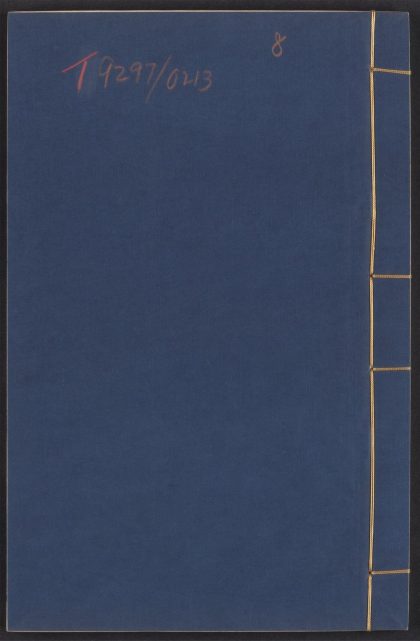 54165383 事物纪原集类 v.8 1111171735 1.jpg