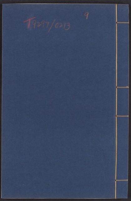 54165383 事物纪原集类 v.9 1111171738 1.jpg