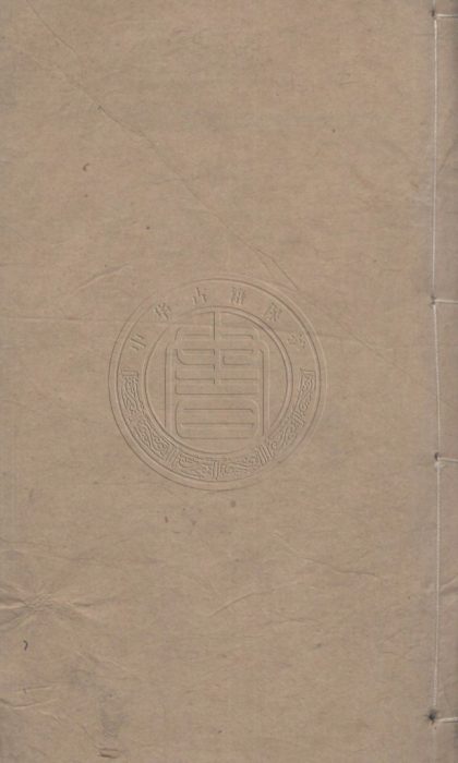 5416 耐冷譚 十六卷 0107231000 1.jpg