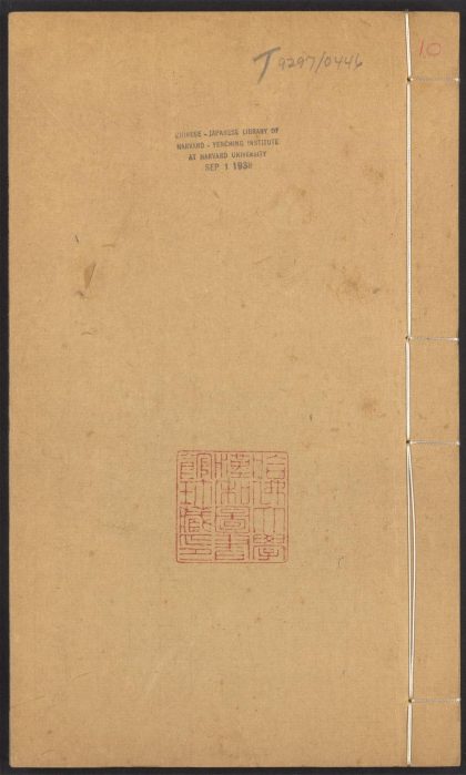 54170310 群书考索 v.10 1111171745 1.jpg