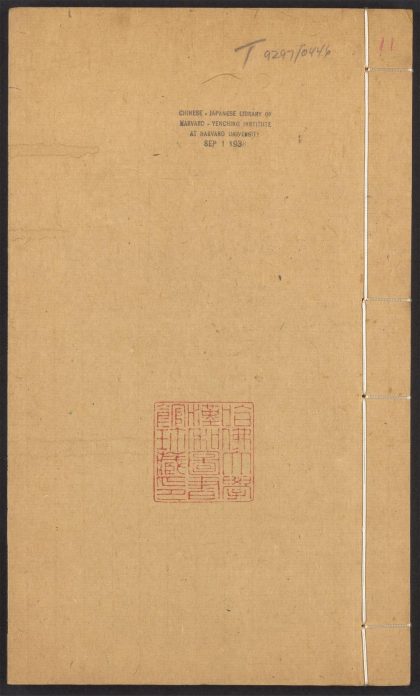 54170310 群书考索 v.11 1111171749 1.jpg