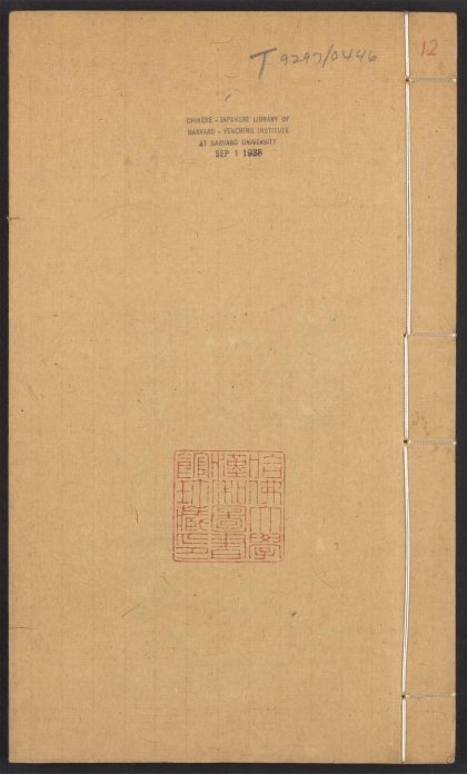 54170310 群书考索 v.12 1111171753 1.jpg