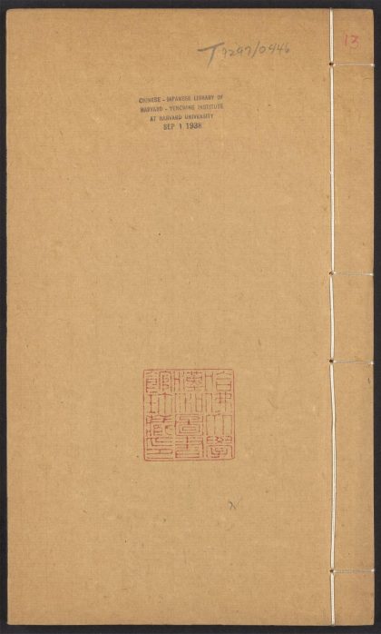 54170310 群书考索 v.13 1111171756 1.jpg