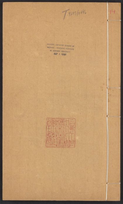 54170310 群书考索 v.14 1111171800 1.jpg