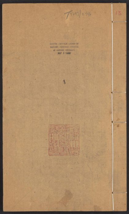 54170310 群书考索 v.15 1111171804 1.jpg